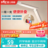 雷士（NVC）三折叠充电台灯露营宿舍大学生护眼台灯宿舍读写台灯家用便携台灯