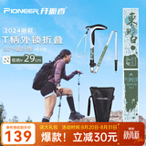 开拓者（pioneer）天狼星9系登山杖弯T柄碳素铝合金老人手杖東方既白