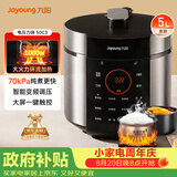 九阳（Joyoung）电压力锅5L双胆高压锅家用4-6人全自动智能预约开盖炖煮一体煲汤小米粥电饭煲JYY-50C3(C)