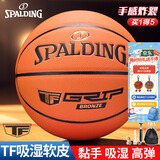 斯伯丁（SPALDING）篮球经典掌控系列比赛耐磨室内外通用七号成人篮球77-870YREV1