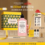 欧舒丹沐浴露绮梦樱花250ml礼盒成人保湿持久留香伴手礼生日礼物男女