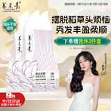 养元青云南白药防脱洗发水210ml*3焕活柔顺洗发露缕缕飘逸紫葫芦