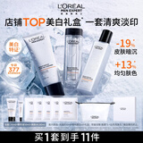 欧莱雅男士护肤品套装耀白洗面奶爽肤水精华美白淡斑控油保湿男生礼物