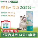 小毛豆（maodou）猫冻干排毛洁齿磨牙鲜肉无谷低敏 排毛洁齿鸡肉100g送试吃