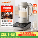 九阳（Joyoung）轻音破壁家用全自动榨汁豆浆机料理机流食降噪变频1.75L五谷杂粮3-5人用热烘除菌B3
