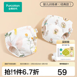 全棉时代 如厕训练裤2条/4条男女宝宝儿童隔尿裤婴儿内裤可洗戒尿不湿神器 南希郁金+伊恩植物 【5A抗菌，9层吸收防渗】 2条 100