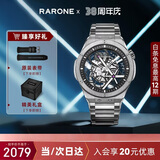 雷诺（RARONE）双子星X超强“夜光版”男士手表透底镂空机械腕表 生日礼物送男友