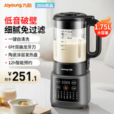 九阳免滤破壁机家用多功能预约加热豆浆机早餐机榨汁机料理机辅食机1.75升2-5人 远航灰+曜石黑【单杯/冷热双用】