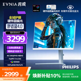 飞利浦EVNIA弈威27英寸 4K240Hz/480Hz双模 舒视蓝圆偏光护眼FastIPS HDMI/DP2.1 电竞显示器27M2N5801PK