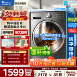 小天鹅（LittleSwan）洗衣机滚筒全自动10公斤/12公斤变频大容量洗脱/洗烘一体机超薄除菌除螨羊毛羽绒服洗 【10公斤纯平V28T】1.21洗净比 滚筒洗烘