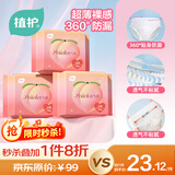 植护安睡裤夜用防漏裤量大安全裤卫生巾安心裤拉拉裤女经期XL码*15条