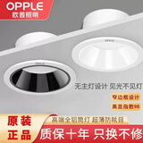 欧普照明筒灯开孔75mm嵌入式深杯防眩目全铝客厅吊顶灯高亮窄边射灯 防眩黑杯-7W【开孔7.5-8厘米】 白光6000K