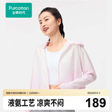 全棉时代（PurCotton）防晒外套【针织透气凉感】男女士防晒衣情侣外套