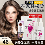 欧莱雅（LOREAL）弹力多姿雅烫发水药剂冷烫卷发烫刘海冷烫自己在家烫头发药水沙龙 1号正常发质【3个月未烫染过】