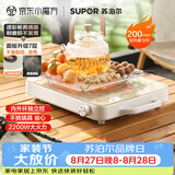 苏泊尔（SUPOR）电陶炉煮茶电磁炉家用新型超薄透彩双环大功率电池炉大面板火锅炒菜围炉煮茶炉C22-CS05