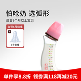 M&M弧形玻璃奶瓶 防胀气新生婴儿奶瓶 小宝宝喝水标准口径奶瓶MM奶瓶 森林款 150ml 【S+L号奶嘴】