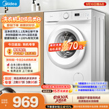 美的（Midea）滚筒洗衣机全自动 8公斤家用超薄 小型租房用 MG80V01JPY 以旧换新 补贴 京东自营