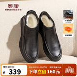 奥康（Aokang） 男鞋冬季新品保暖羊毛内里高帮皮鞋时尚套脚舒适鞋黑色41码
