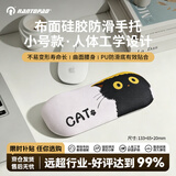 镭拓（Rantopad）REST硅胶防滑手托 人体工学键盘腕托鼠标垫柔软护腕 电脑桌办公游戏支撑架手臂肘托 草帽猫