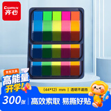 齐心（COMIX）【热门商品】荧光膜索引标签贴 便签便利贴小条指示便签纸200张(44x12mm)20张*5色ED7012配