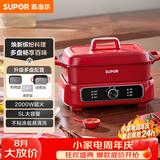 苏泊尔（SUPOR）电蒸锅 电煮锅 电火锅 家用多功能烤鱼烤肉锅 多用途分体不粘料理锅 蒸煮炖涮升级款H3423FK863A
