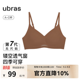 ubras虞书欣同款无尺码透气轻纱小胸显大无钢圈聚拢文胸罩内衣女 胡桃木(美拉德色) 均码 mini版(80-100斤)A-C杯