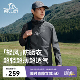 伯希和（Pelliot）[轻风]户外防晒衣男女防紫外线透气皮肤衣夏季外套11421201灰XL