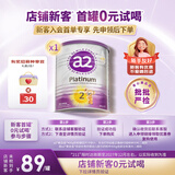 a2奶粉紫白金澳版A2蛋白+DHA 2段小罐400g 新西兰草饲+批批严检