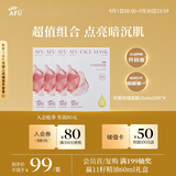 阿芙（AFU）精油护肤玫瑰水亮面膜25mlx40片 补水保湿生日礼物