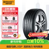 马牌（Continental）汽车轮胎 235/50R19 99V FR CCLXSP 原配标致4008