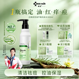 域发白柳皮控油平衡洗发露洗发水300ml 去屑控油洗后蓬松不干涩正品