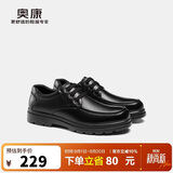 奥康（Aokang）男鞋男士加绒商务休闲鞋英伦舒适低帮圆头系带皮鞋黑色加绒款43码
