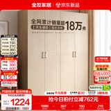 全友（QUANU）家居现代简约风成品大衣柜顶柜组合家具家用卧室分段式衣橱柜子 【白橡木色】1.6m四门衣柜 多规格灵活组合+科学分区收纳