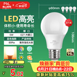 佛山照明LED灯泡节能灯大螺口球泡5W黄光3000K5只装