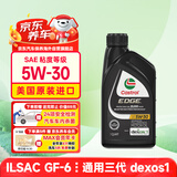 嘉实多全合成机油 极护5W30 SP/dexos1 0.946L 美国原装