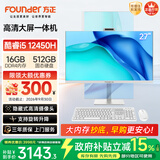 方正27英寸一体机电脑旋转升降商用家用办公带摄像头台式整机(12代i5 12450H 16G+512G)