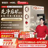 安吉尔家用净水器哪吒2.0真矿水4000厨下专用净水机RO膜反渗透1600G矿物质水J3675-ROC210