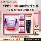 兰蔻塑颜精雕面霜50ml提拉紧致胶原护肤品化妆品礼盒生日礼物