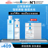 理肤泉【黄子弘凡同款】B5水光修护水乳套装补水保湿抗皱紧致男女护肤品