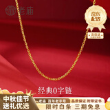 老庙黄金纯银项链女O字素链气质显瘦锁骨链女生生日礼物爆闪银 防过敏银链【可搭配吊坠】可单戴
