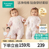 全棉时代婴儿衣服新生儿双面柔感四季宝宝护肚包屁衣7A抗菌针织长袖打底