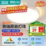 四季沐歌（MICOE）全光谱护眼卧室吸顶灯现代简约led超薄中山灯具房间主灯皓白系列