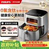 飞利浦（PHILIPS）【26首发升级新品】0氟含钛空气炸锅家用可视窗口5.6L大容量多功能免翻面空气炸烤箱一体机HD9258