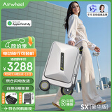 爱尔威（Airwheel）电动行李箱可骑行智能拉杆登机箱可坐可代步20英寸 SX豪华版一银
