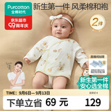 全棉时代婴儿衣服新生儿和尚服夏季薄款宝宝睡衣风柔棉和袍 棉田+绿52码
