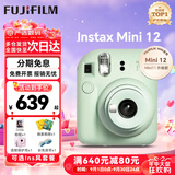 富士（FUJIFILM）instax 拍立得mini12 一次成像相机 mini11/41三寸相纸 生日礼物 开学送礼奖品  【刮刮乐抽相纸】 Mini12 薄荷绿【经典百搭】 官方标配【不含相纸】