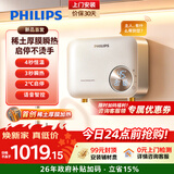 飞利浦（PHILIPS）即热式小厨宝电热水器 5500W无极变频 稀土厚膜瞬热 智能恒温家用厨房热水宝 国家补贴15% AWH2314