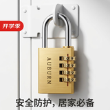 奥本黄铜密码挂锁行李箱锁宿舍柜子锁健身房迷你密码防水锁头384