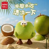 名创优品（MINISO）墩墩鸡6号椰子鸡小鸡玩偶毛绒公仔dundun鸡抱枕儿童玩具生日礼物