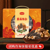 珍锦荟【福建产地】羊肚菌姬松茸菌菇组合100g礼盒年货礼盒源头直发包邮